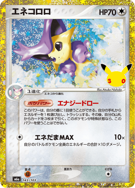 Delcatty Classic Collection 143/103 30th Celebration M6a Pokemon