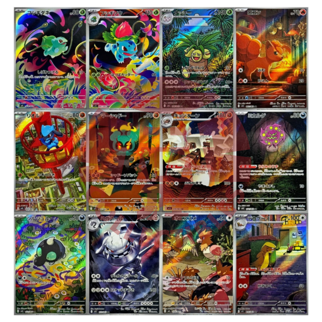 Mega Brave Full Set AR & SAR - M1L -