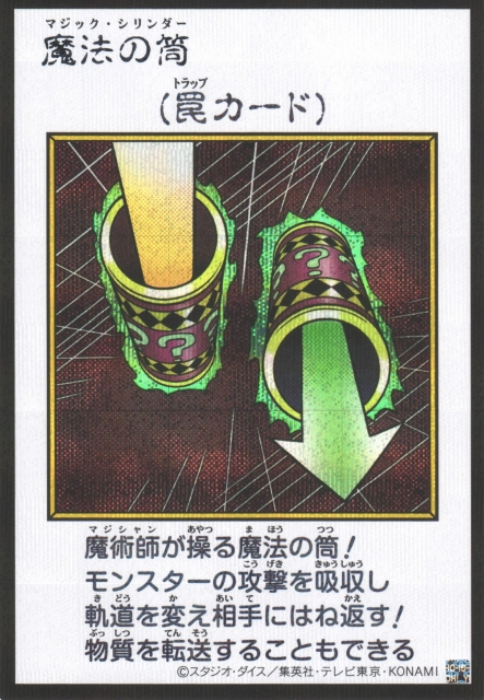 Magic Cylinder MANGA-STYLE Color Secret Rare YAC1-JP099