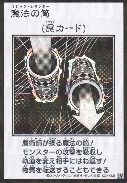 Magic Cylinder MANGA-STYLE B&W Secret Rare YAC1-JP099