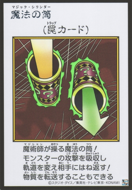 Magic Cylinder MANGA-STYLE Color Ultra Rare YAC1-JP099