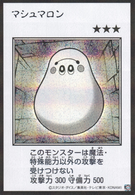 Marshmallon MANGA-STYLE B&W Secret Rare YAC1-JP092