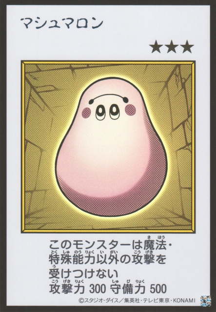 Marshmallon MANGA-STYLE Color Ultra Rare YAC1-JP092