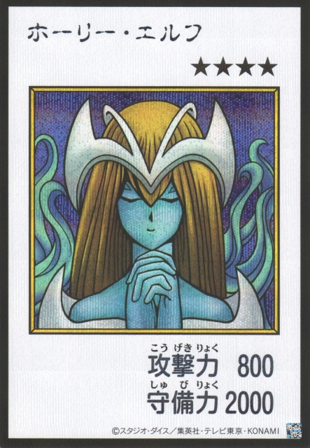 Mystical Elf MANGA-STYLE Color Secret Rare YAC1-JP074