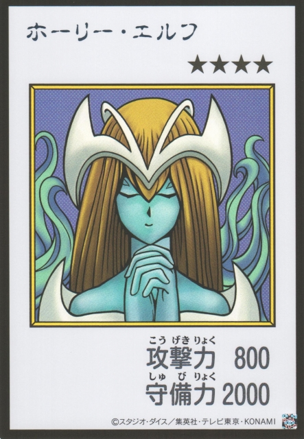 Mystical Elf MANGA-STYLE Color Ultra Rare YAC1-JP074