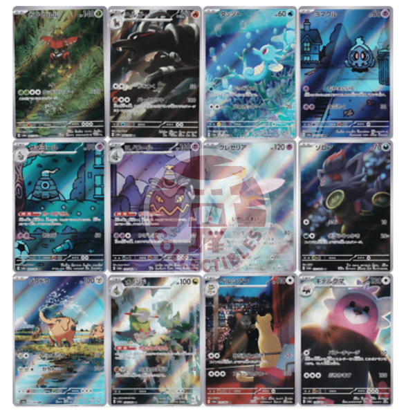 Night Wanderer AR Full Set - SV6A -