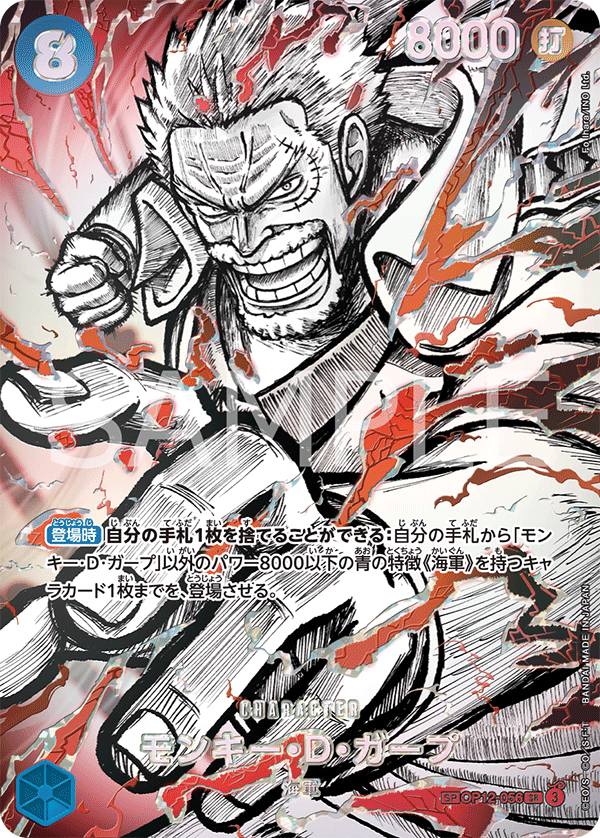 Monkey D Garp OP12-056 SP One Piece Card Game OP17