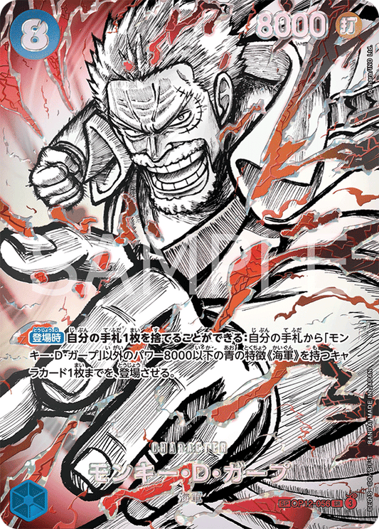Monkey D Garp OP12-056 SP One Piece Card Game OP17