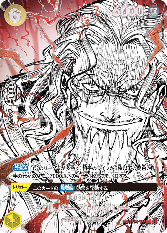 Silvers Rayleigh OP14-108 SP One Piece Card Game OP17