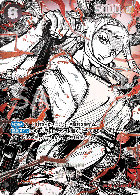 Yamato OP16-098 SP One Piece Card Game OP17