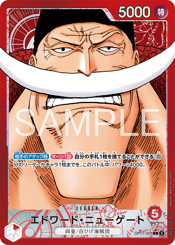 Edward Newgate OP17-001 Super Leader Parallel One Piece Card Game OP17