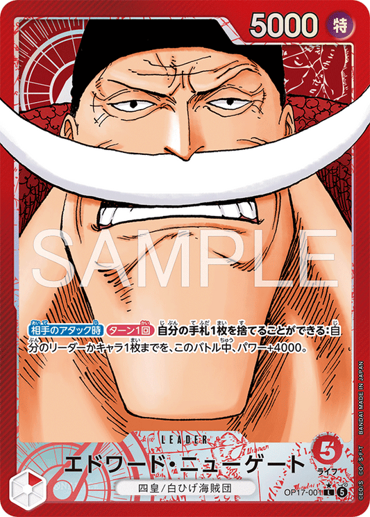 Edward Newgate OP17-001 Super Leader Parallel One Piece Card Game OP17