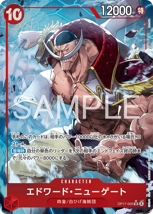 Edward Newgate OP17-005 SR Parallel One Piece Card Game OP17