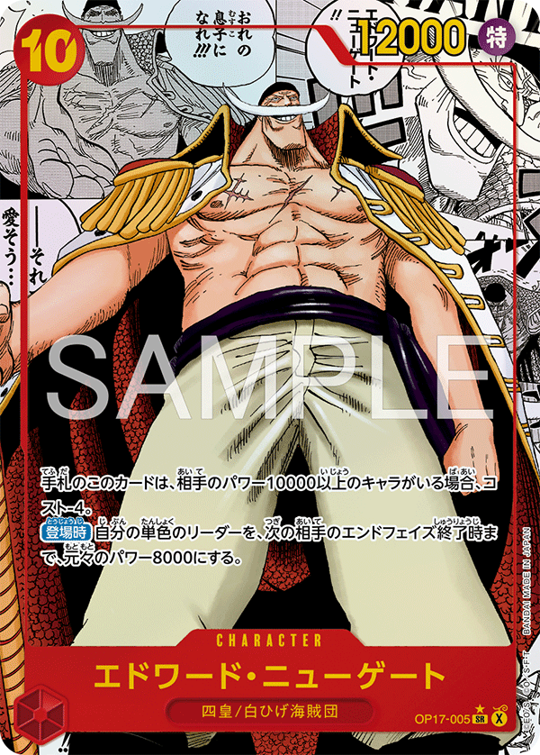 Edward Newgate OP17-005 Manga parallel One Piece Card Game OP17