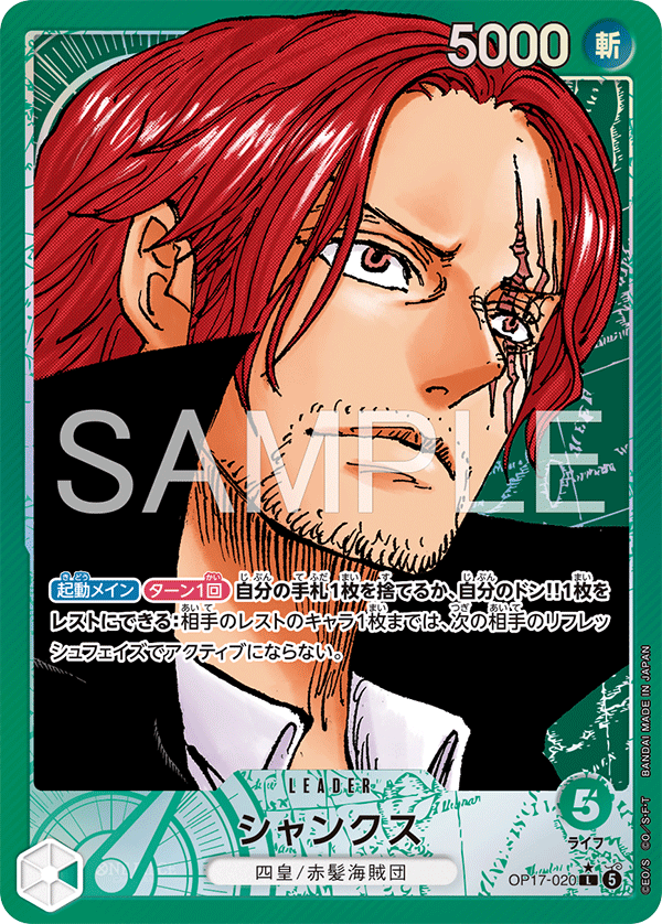 Shanks OP17-020 Super Leader Parallel One Piece Card Game OP17