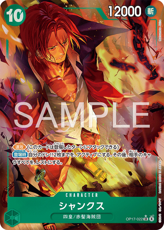 Shanks OP17-022 SR Parallel One Piece Card Game OP17