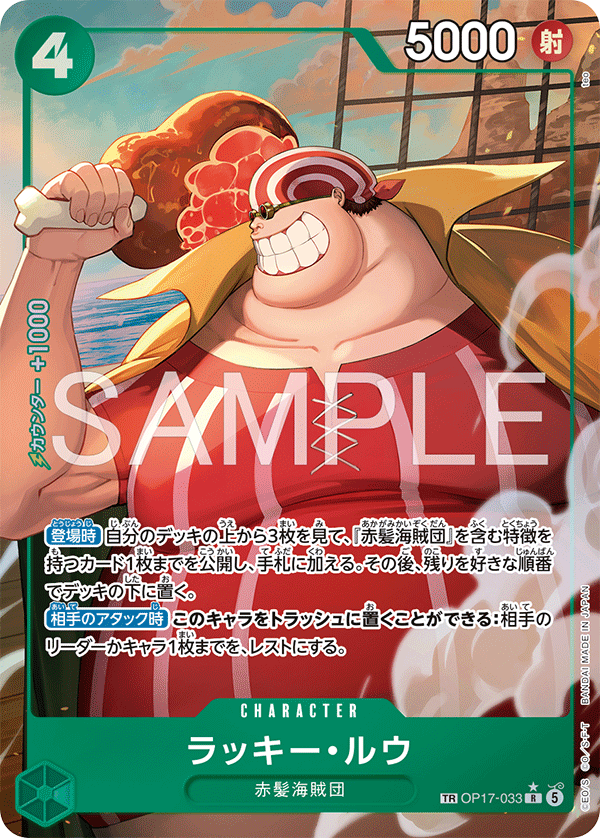Lucky Roux OP17-033 Treasure Rare One Piece Card Game OP17