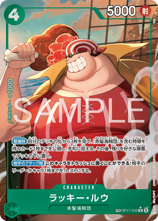 Lucky Roux OP17-033 Treasure Rare One Piece Card Game OP17