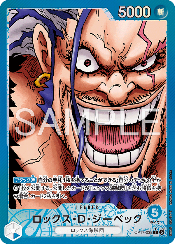 Rocks D Xebec OP17-039 Super Leader Parallel One Piece Card Game OP17