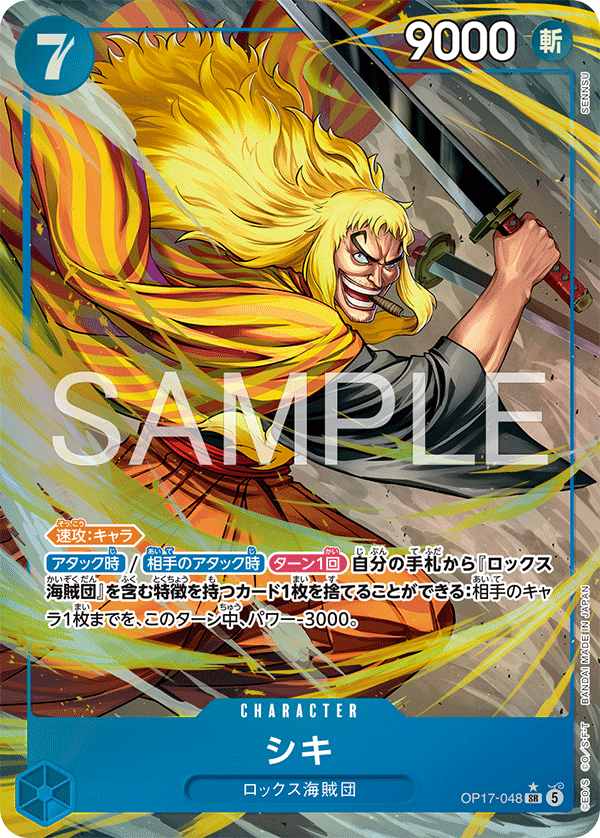 Shiki OP17-048 SR Parallel One Piece Card Game OP17