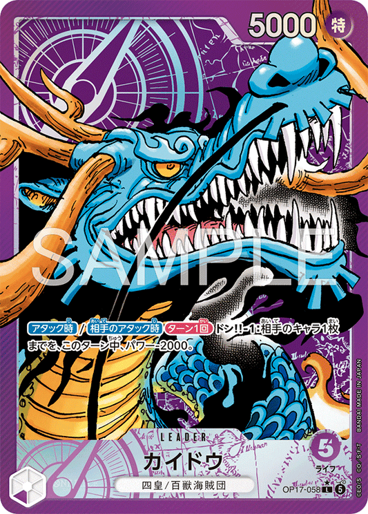 Kaido OP17-058 Super Leader Parallel One Piece Card Game OP17