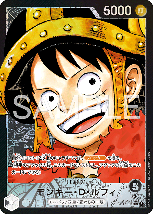 Monkey D Luffy OP17-079 Super Leader Parallel One Piece Card Game OP17