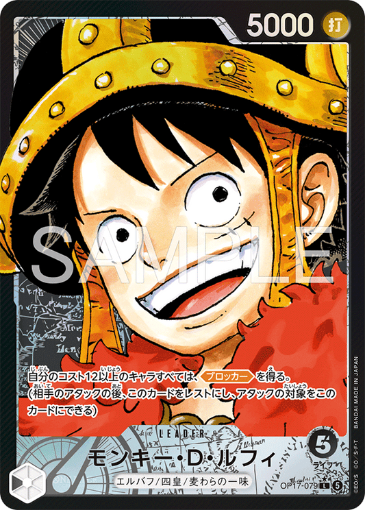 Monkey D Luffy OP17-079 Super Leader Parallel One Piece Card Game OP17