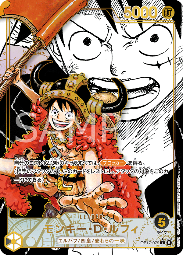 Monkey D Luffy OP17-079 Pirate Crew Super Parallel One Piece Card Game OP17