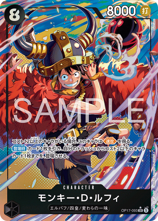 Monkey D Luffy OP17-093 SR Parallel One Piece Card Game OP17