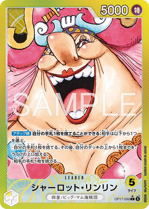 Charlotte Linlin OP17-099 Super Leader Parallel One Piece Card Game OP17