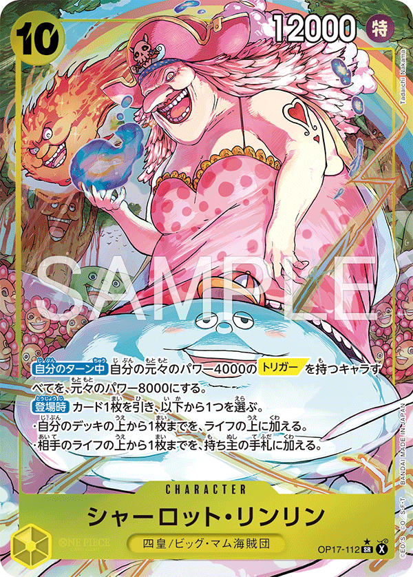 Charlotte Linlin OP17-112 SR Parallel One Piece Card Game OP17