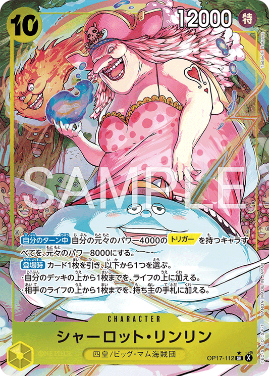 Charlotte Linlin OP17-112 SR Parallel One Piece Card Game OP17