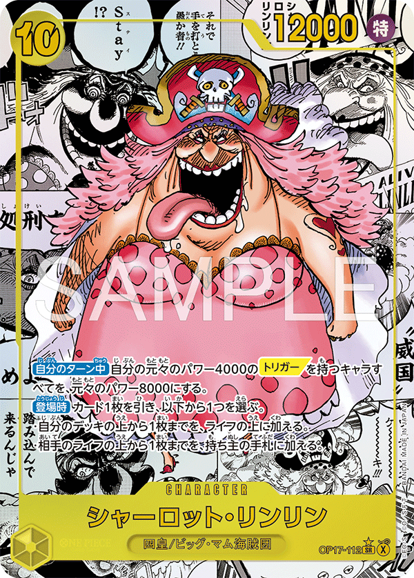 Charlotte Linlin OP17-112 Manga parallel One Piece Card Game OP17