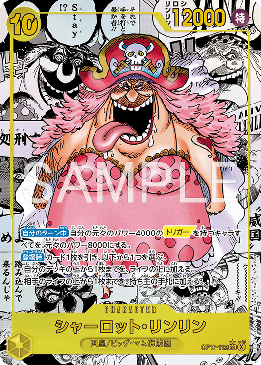 Charlotte Linlin OP17-112 Manga parallel One Piece Card Game OP17