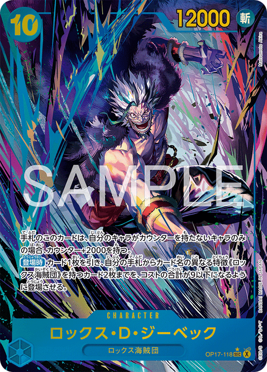 Rocks.D.Xebec OP17-118 SEC Parallel One Piece Card Game OP17