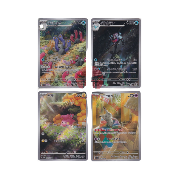 Shiny Treasure AR Full Set - SV4A -