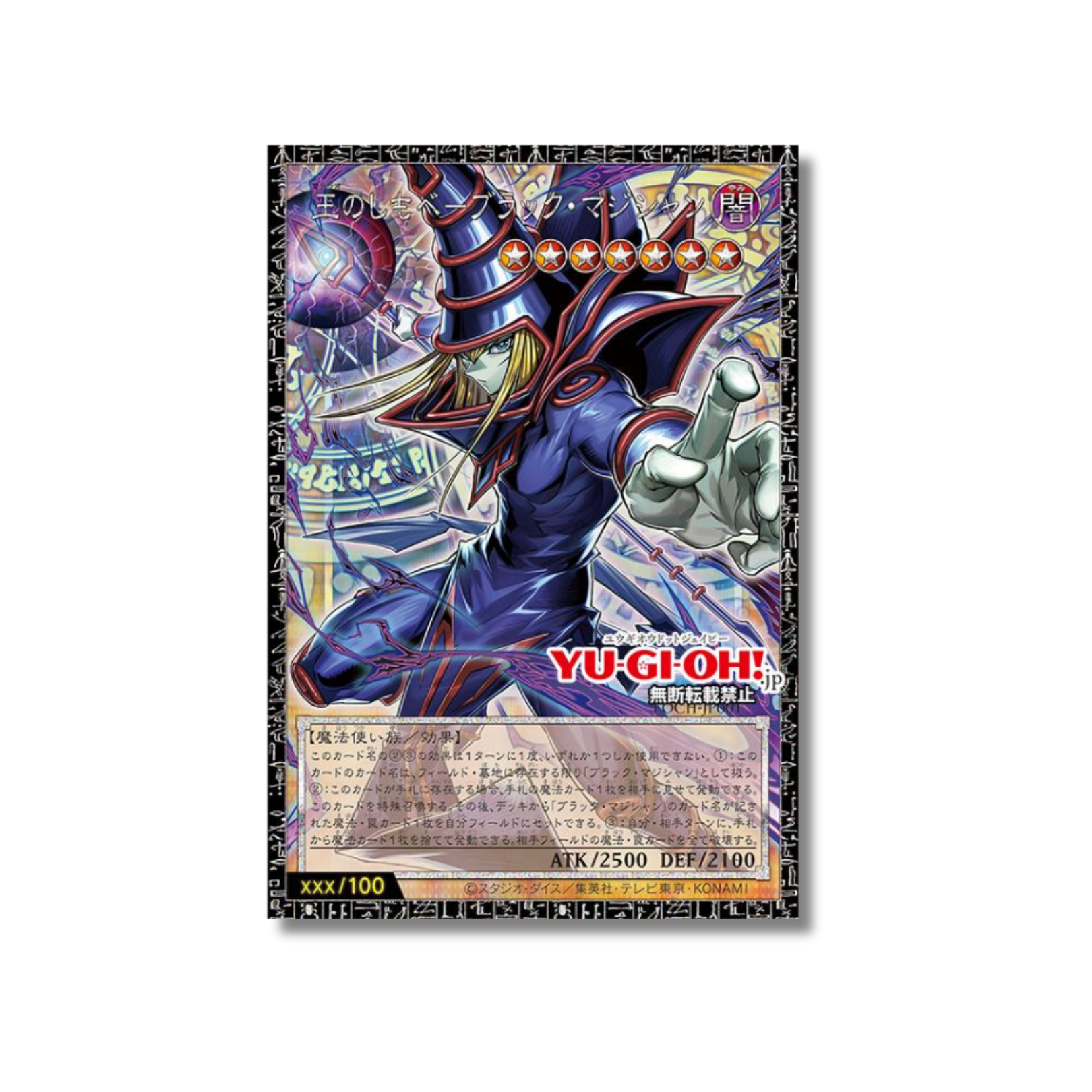 Yu-Gi-Oh! OCG – Limit Over Collection: The Heroes – Display 15
