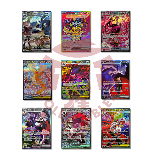 Mega Dream Full Set SAR - M2A -