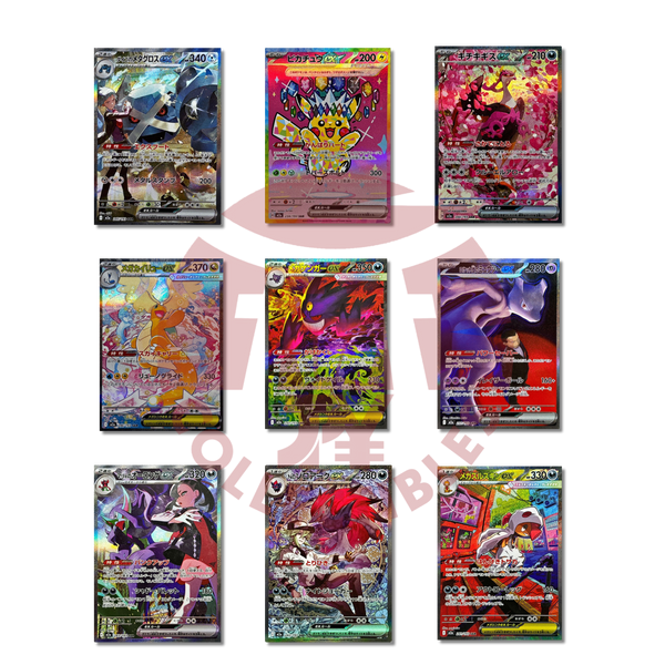 Mega Dream Full Set SAR - M2A -