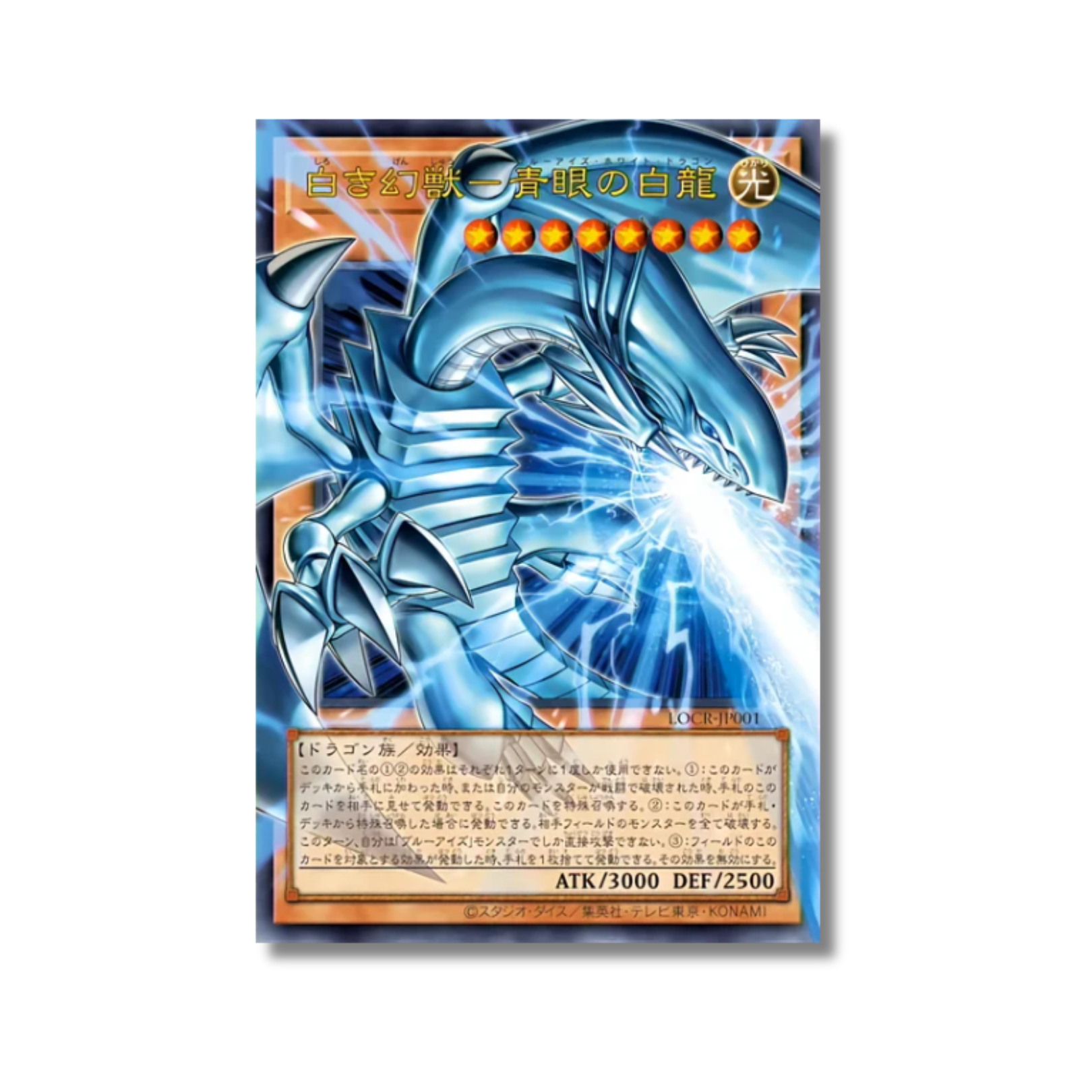 Yu-Gi-Oh! OCG – Limit Over Collection: The Rivals – Display 15