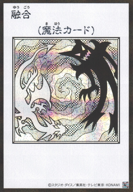 Polymerization MANGA-STYLE B&W Secret Rare YAC1-JP096