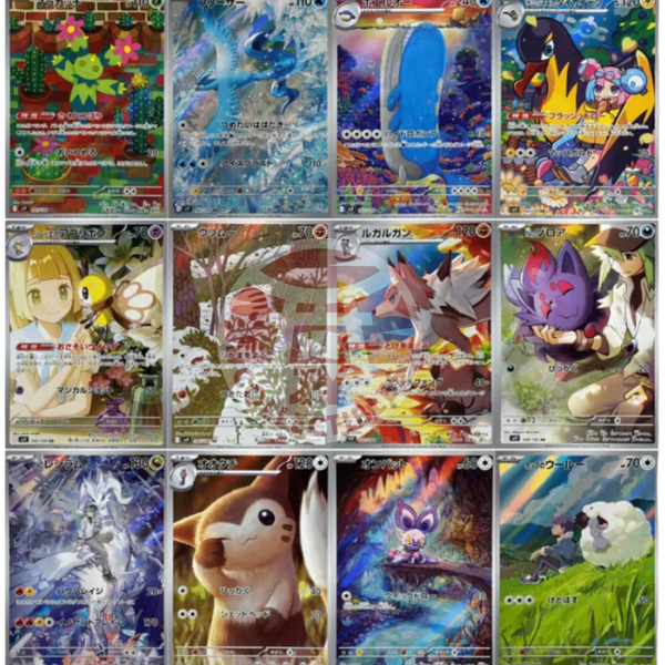 Battle Partners AR Full Set - SV9 -