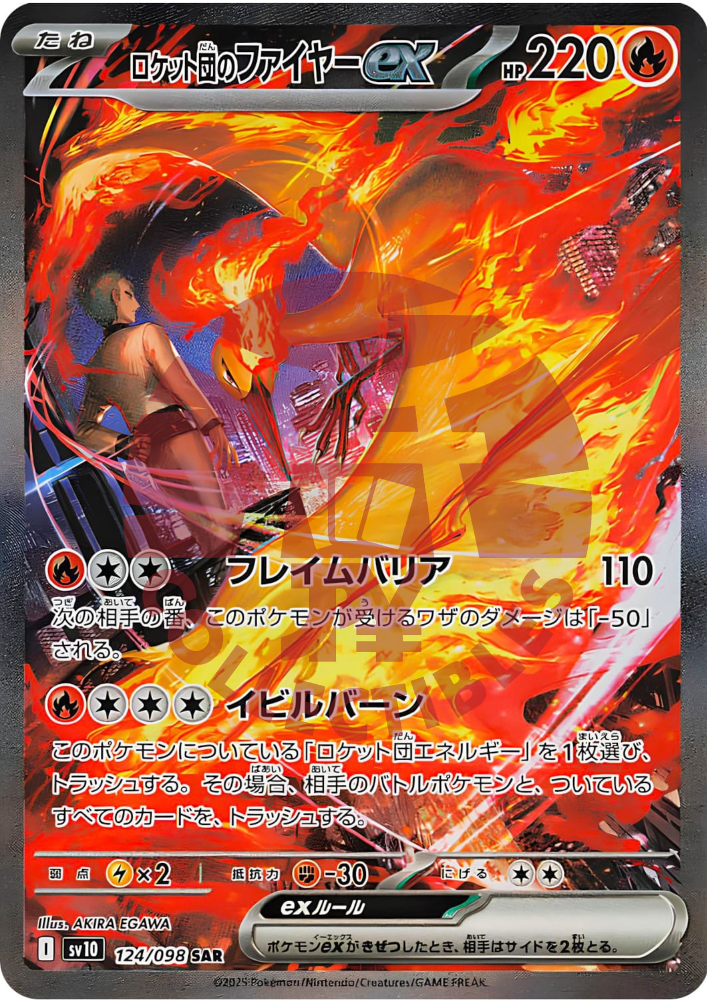 Moltres ex del Team Rocket SAR 124 – The Glory Of Team Rocket SV10 – carta Pokémon giapponese
