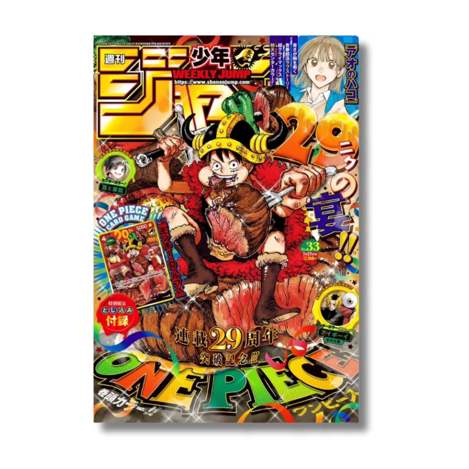Weekly Shonen Jump n°33 2026 con carta promo Monkey D. Luffy P-159 One Piece 29° Anniversario