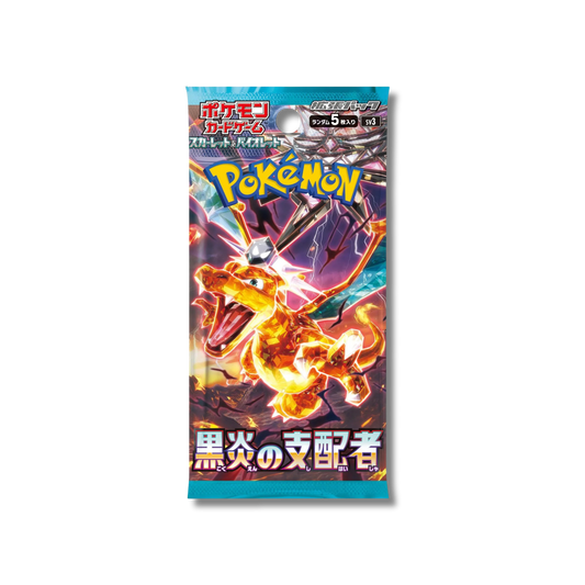 Ruler Of The Black Flame - SV3 - Pacchetto