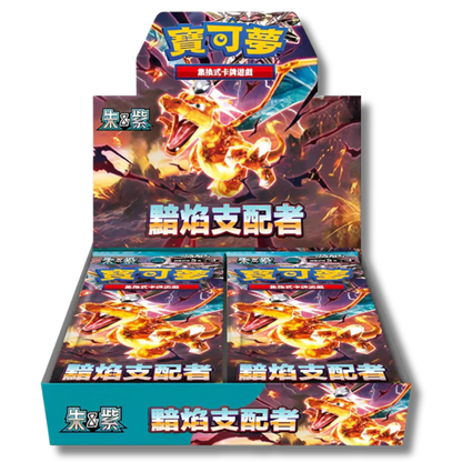 Ruler Of The Black Flame Display 30 Buste - SV3 -