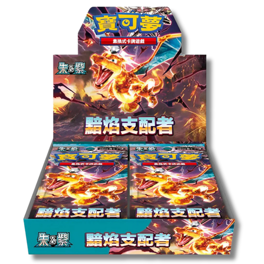 Ruler Of The Black Flame Display 30 Buste - SV3 -