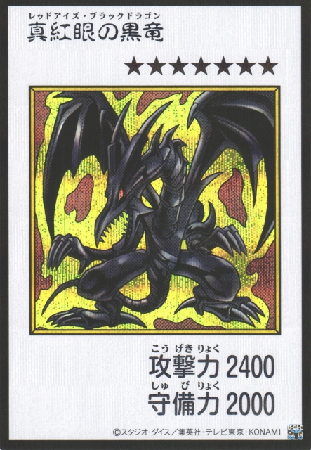 Red-Eyes Black Dragon MANGA-STYLE Color Secret Rare YAC1-JP072