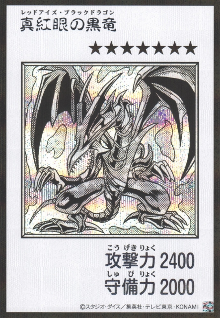 Red-Eyes Black Dragon MANGA-STYLE B&W Secret Rare YAC1-JP072