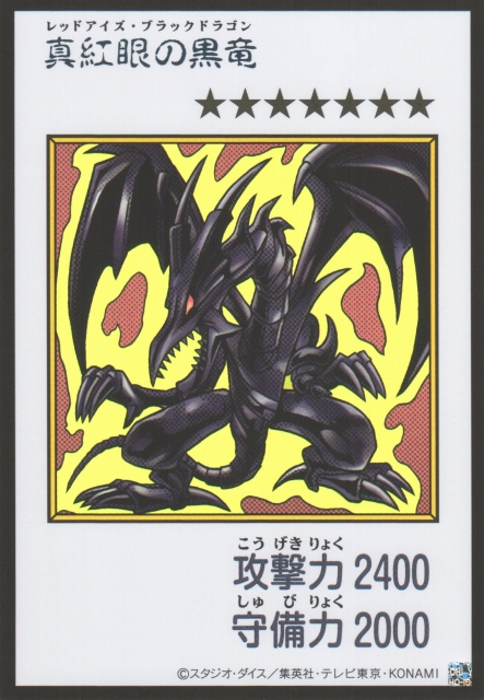 Red-Eyes Black Dragon MANGA-STYLE Color Ultra Rare YAC1-JP072